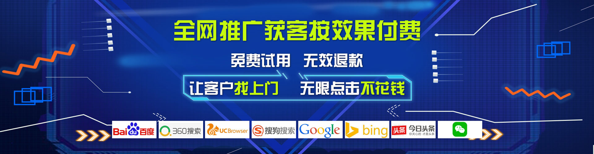 连南百度竞价广告
